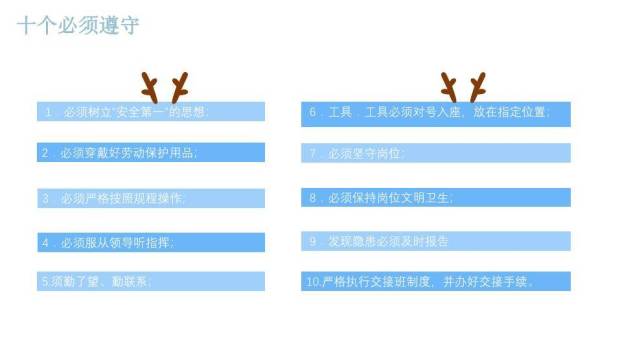 欧式小镇儿童滑雪冬季安全事项PPT模板9