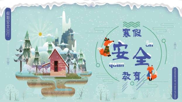 冰凌边框山水狐狸寒假安全创意封面PPT模板0