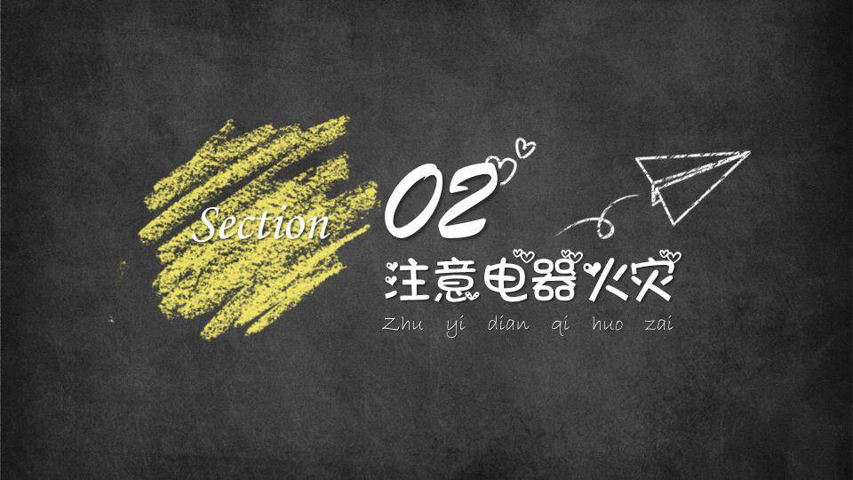 黑板消防员涂鸦冬季消防安全PPT模板2