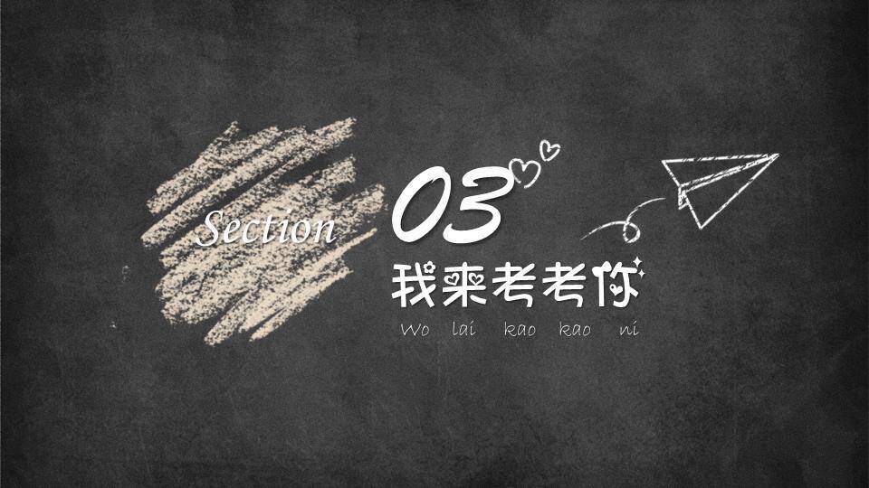 黑板消防员涂鸦冬季消防安全PPT模板6