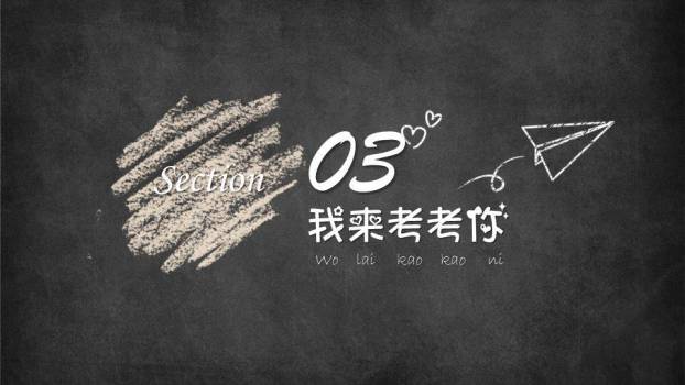 黑板消防员涂鸦冬季消防安全PPT模板6