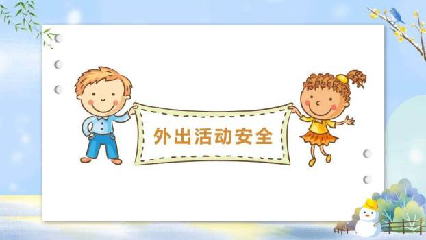 飘雪柳枝儿童滑雪寒假安全班会PPT模板8