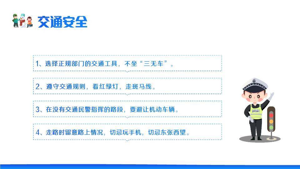 云朵文字框孩子玩雪疫情寒假安全家长会PPT模板9