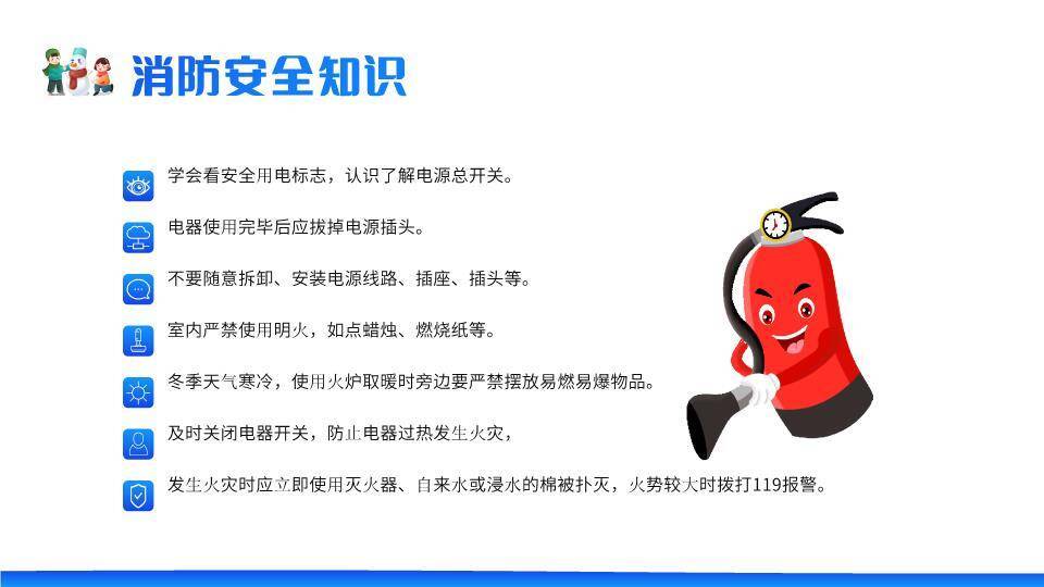 云朵文字框孩子玩雪疫情寒假安全家长会PPT模板1