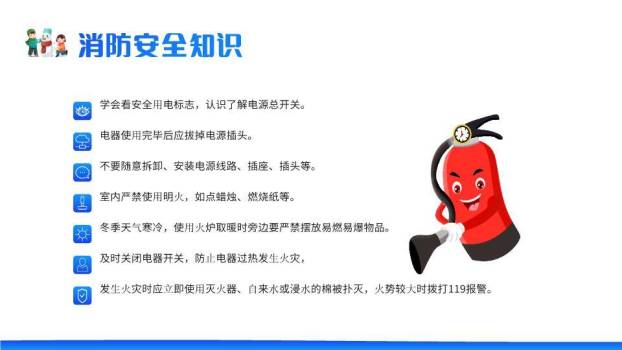 云朵文字框孩子玩雪疫情寒假安全家长会PPT模板1