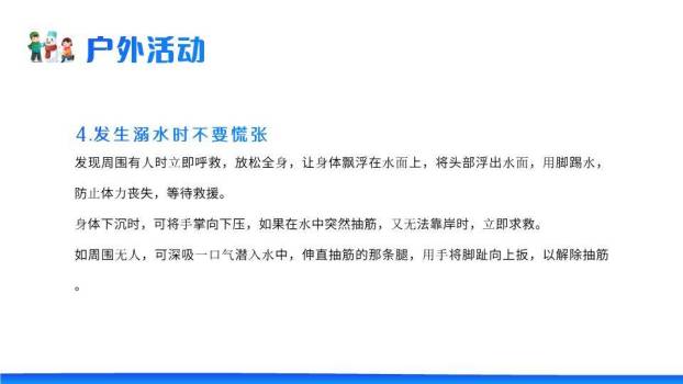 云朵文字框孩子玩雪疫情寒假安全家长会PPT模板5