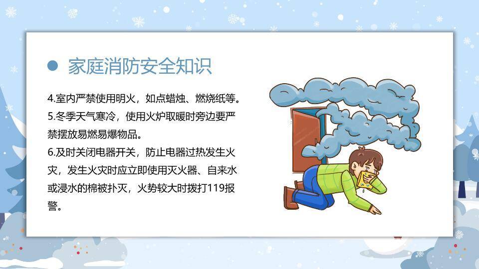 云朵边框悬挂男孩滑雪寒假安全通用PPT模板8