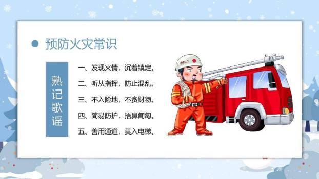 云朵边框悬挂男孩滑雪寒假安全通用PPT模板5