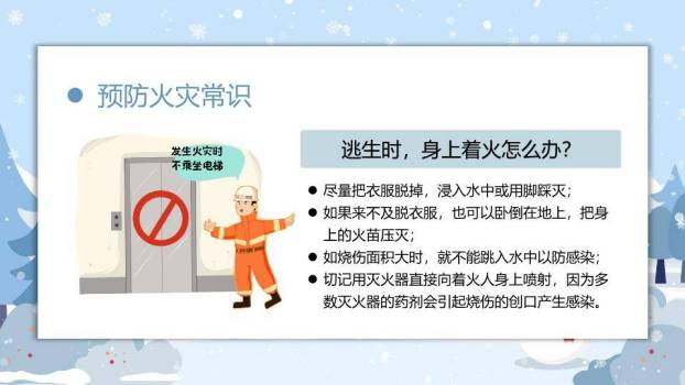 云朵边框悬挂男孩滑雪寒假安全通用PPT模板6