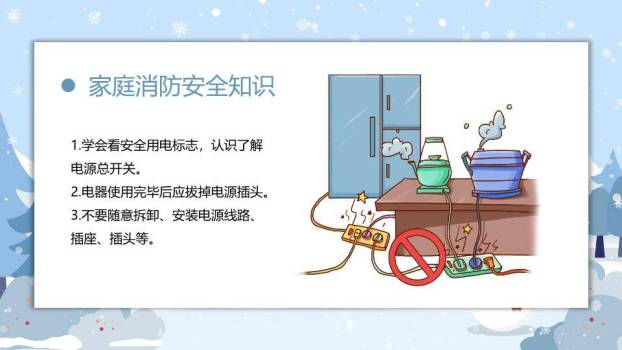 云朵边框悬挂男孩滑雪寒假安全通用PPT模板7