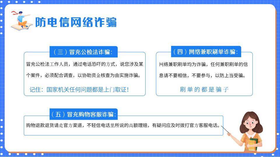 网格笔记本人物指向寒假安全班会PPT模板1