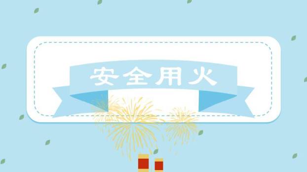 白云男孩跳跃校舍寒假安全班会PPT模板8