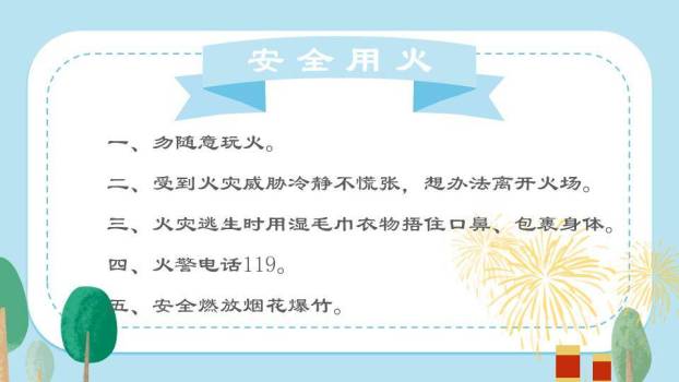 白云男孩跳跃校舍寒假安全班会PPT模板9