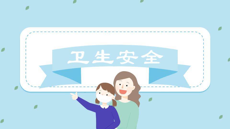 白云男孩跳跃校舍寒假安全班会PPT模板2