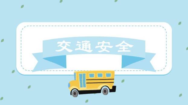 白云男孩跳跃校舍寒假安全班会PPT模板6