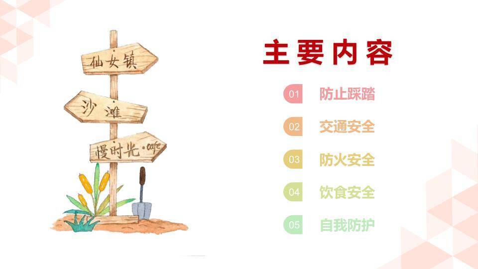 布艺雪人姜饼人寒假安全班会开场PPT模板8