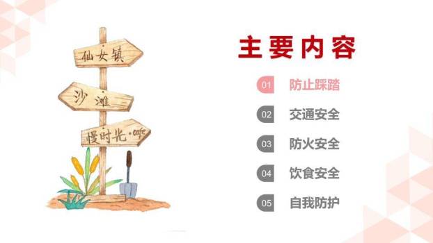 布艺雪人姜饼人寒假安全班会开场PPT模板9