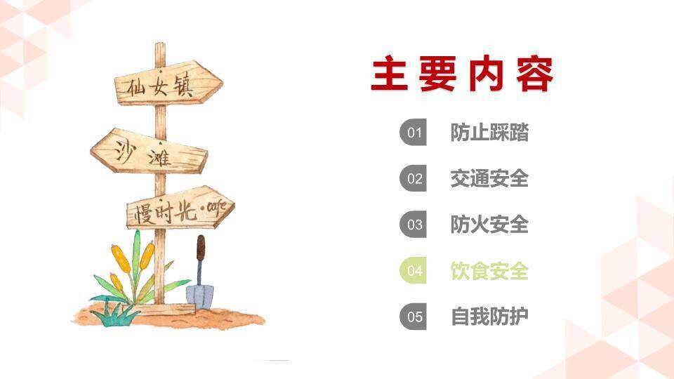 布艺雪人姜饼人寒假安全班会开场PPT模板1