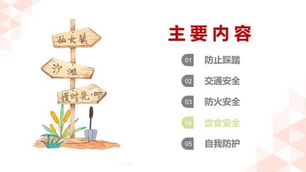 布艺雪人姜饼人寒假安全班会开场PPT模板1