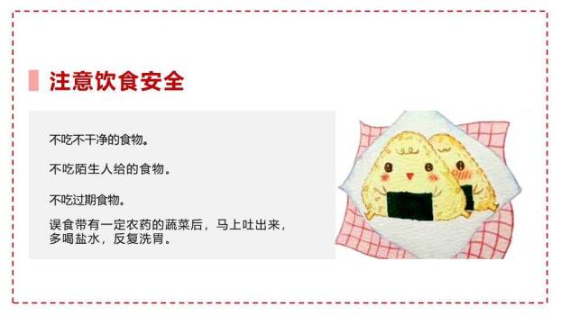 布艺雪人姜饼人寒假安全班会开场PPT模板2