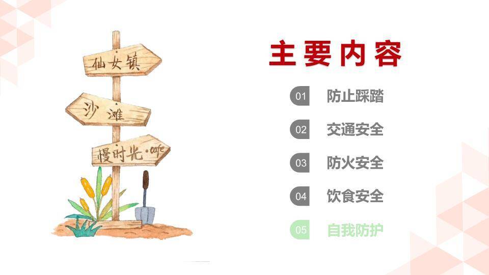 布艺雪人姜饼人寒假安全班会开场PPT模板3