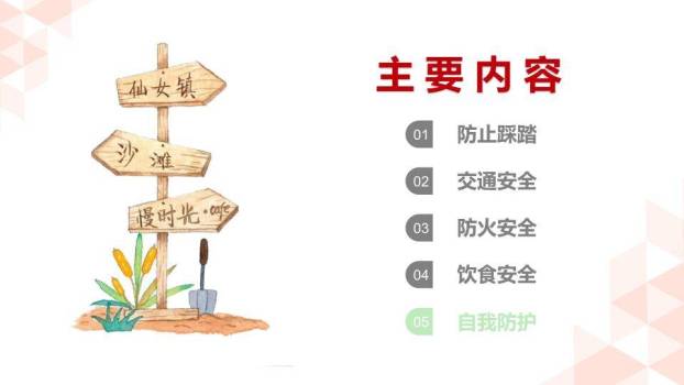 布艺雪人姜饼人寒假安全班会开场PPT模板3