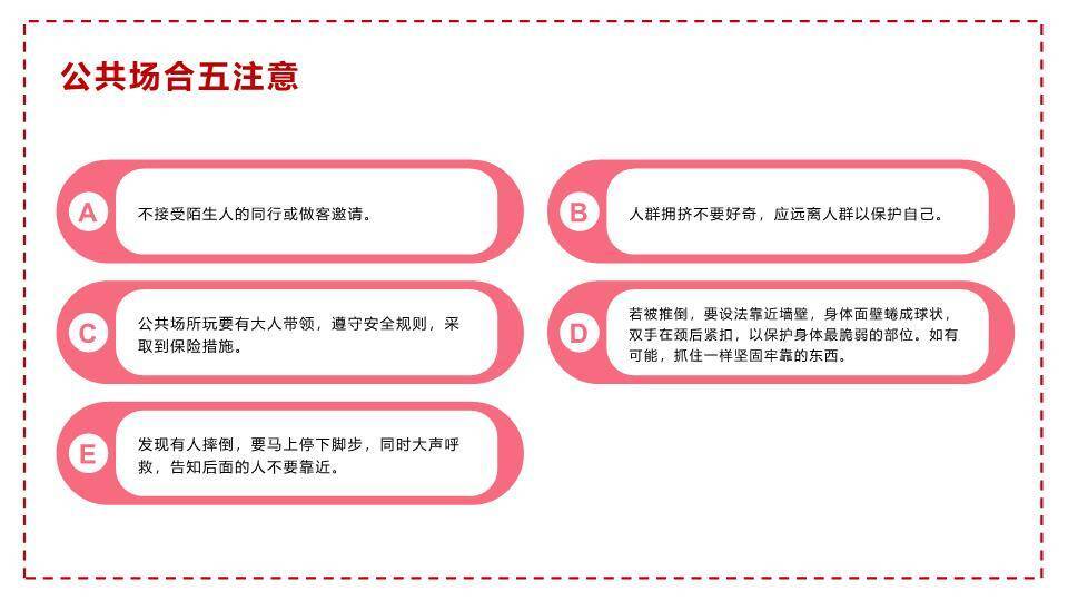 布艺雪人姜饼人寒假安全班会开场PPT模板5