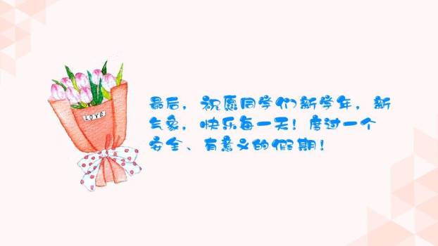 布艺雪人姜饼人寒假安全班会开场PPT模板6