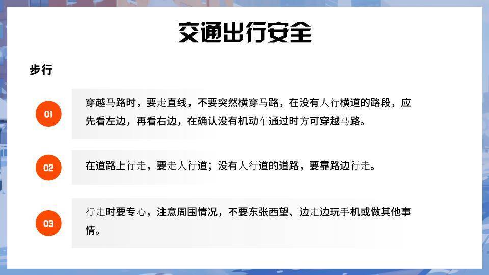 秋叶林雪人女孩奔跑寒假安全告家长书PPT模板8