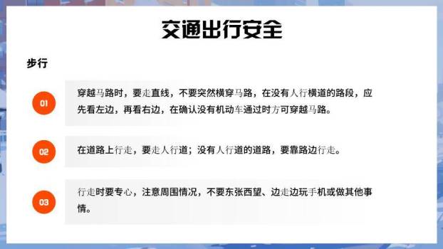 秋叶林雪人女孩奔跑寒假安全告家长书PPT模板8