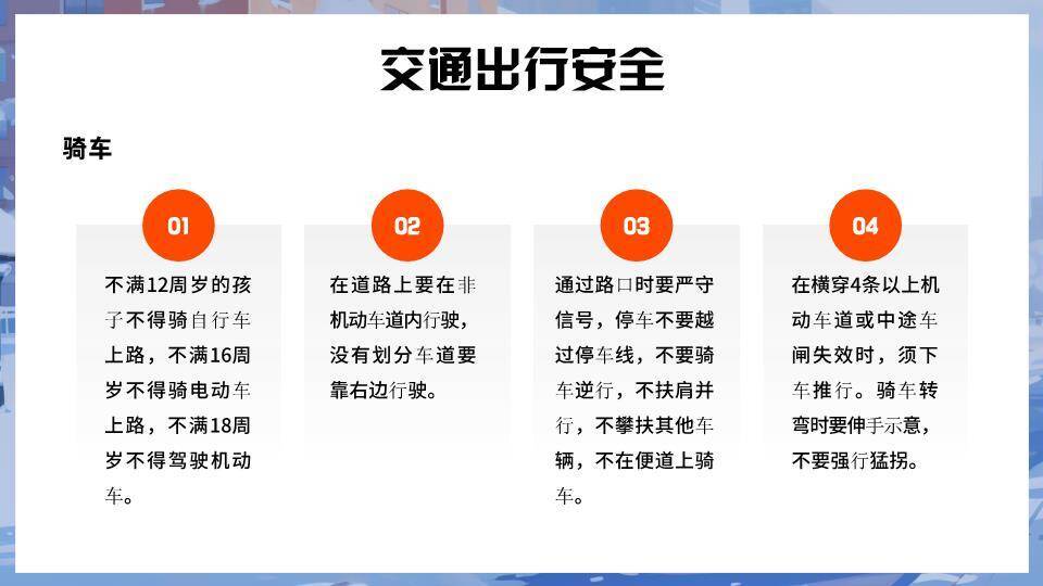 秋叶林雪人女孩奔跑寒假安全告家长书PPT模板9