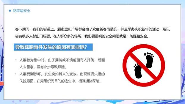 城市雪景风筝女孩寒假安全班会PPT模板2