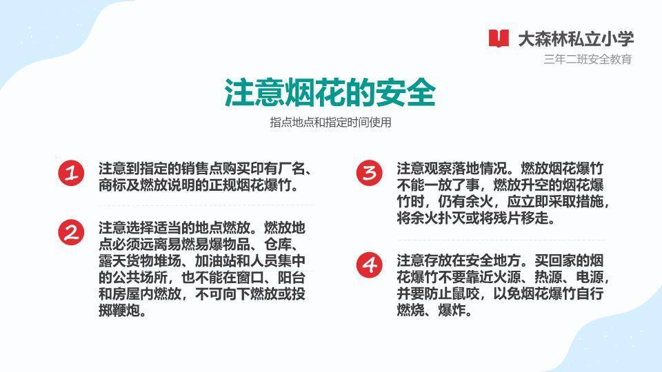 礼物盒女孩雪人互动寒假安全演示课PPT模板6