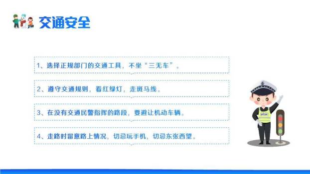 雪地儿童堆雪人疫情寒假安全家长会PPT模板9