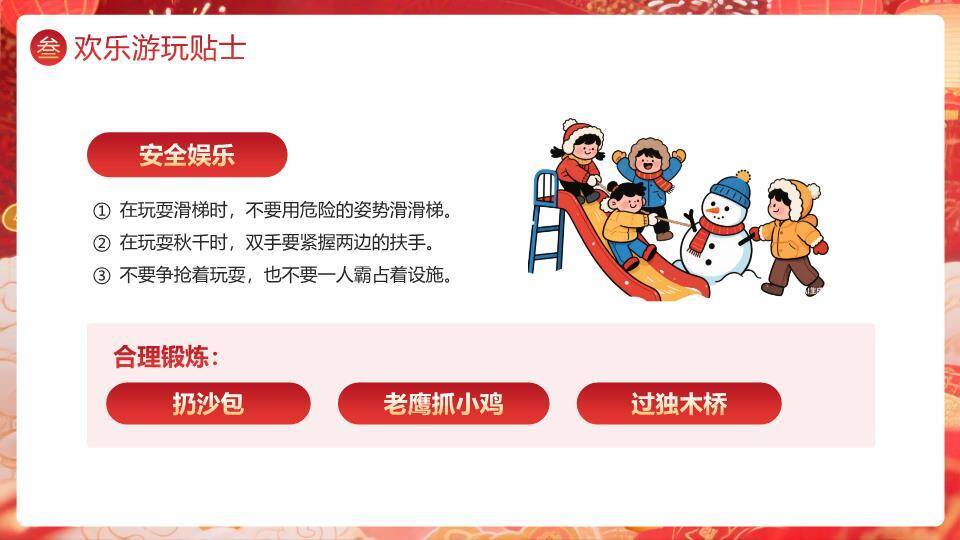 圆形花纹红马奔腾元旦放假通知PPT模板2