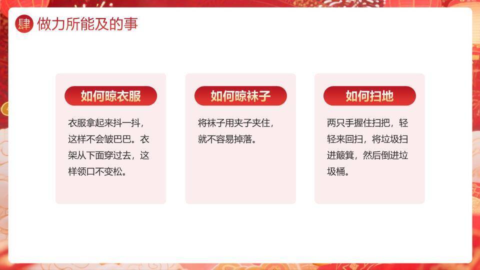 圆形花纹红马奔腾元旦放假通知PPT模板6