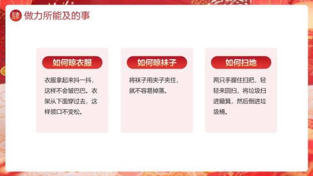 圆形花纹红马奔腾元旦放假通知PPT模板6