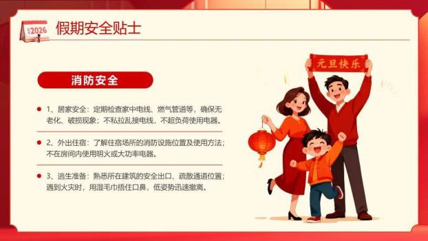 沙漏倒流卡通马企业元旦放假通知PPT模板8