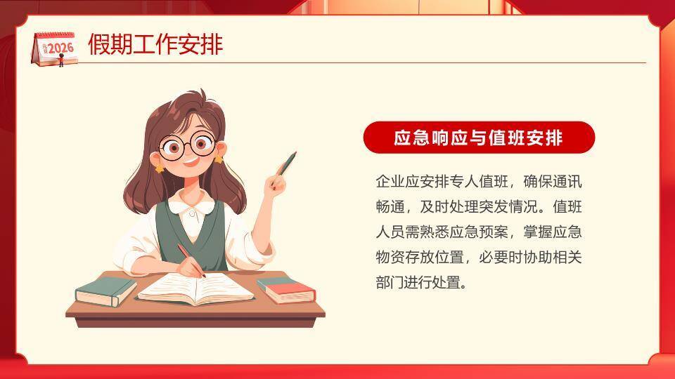 沙漏倒流卡通马企业元旦放假通知PPT模板1