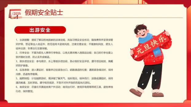 沙漏倒流卡通马企业元旦放假通知PPT模板5