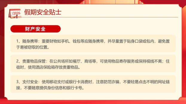 沙漏倒流卡通马企业元旦放假通知PPT模板6