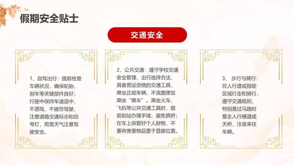 金色剪纸马祥云企业元旦放假通知PPT模板4