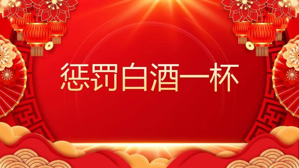 红灯笼舞狮马红包2026幸运大抽奖PPT模板8