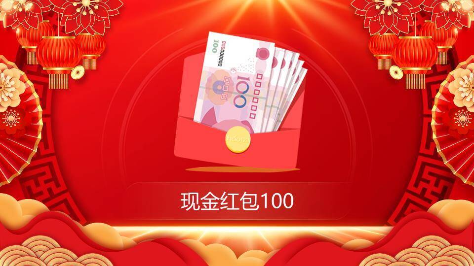 红灯笼舞狮马红包2026幸运大抽奖PPT模板2