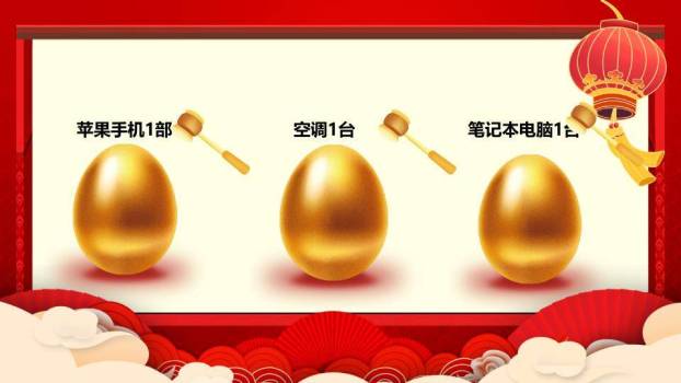 牌匾屋檐卡通马公司年会幸运大抽奖PPT模板2