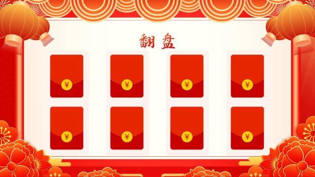 舞狮头龙灯红包企业年会幸运大抽奖PPT模板6