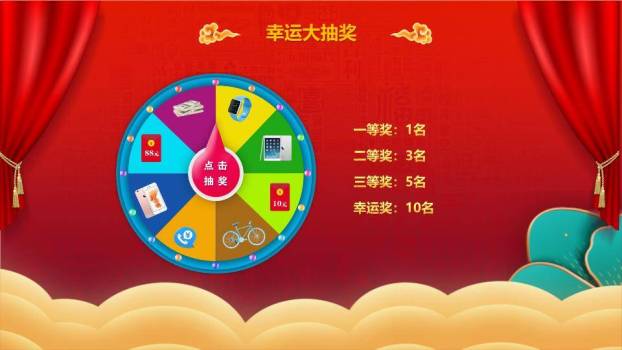 幕布拉开圆环锦鲤扫码抽奖促销PPT模板3