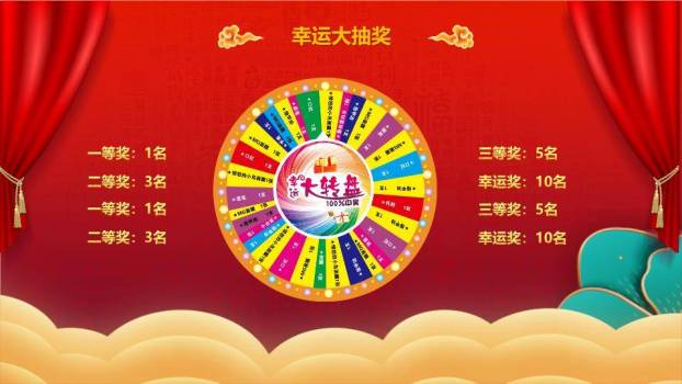 幕布拉开圆环锦鲤扫码抽奖促销PPT模板4