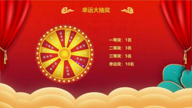 幕布拉开圆环锦鲤扫码抽奖促销PPT模板5