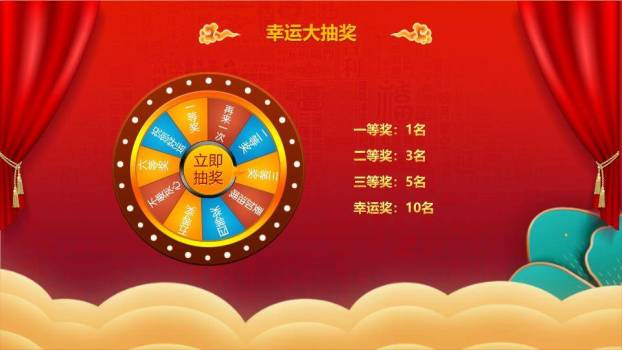 幕布拉开圆环锦鲤扫码抽奖促销PPT模板7